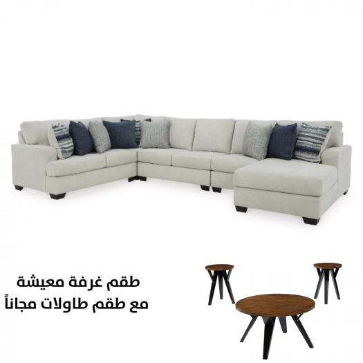 Lowder 5-Piece Sectional with FREE Table T267-13