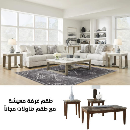 Brebryan Set with FREE Table Set T158-13