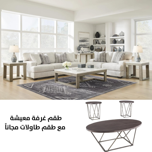 Brebryan Set with FREE Table Set T384-13
