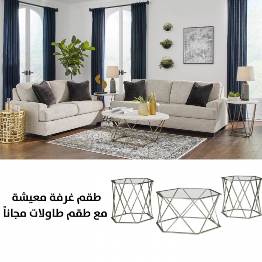 Vayda Set with FREE Table Set T015-13