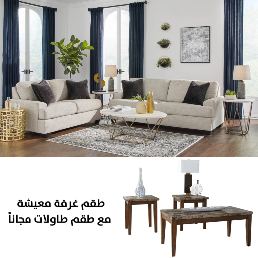 Vayda Set with FREE Table Set T158-13